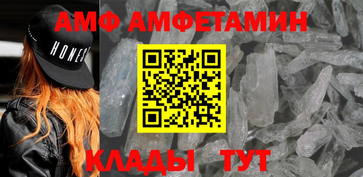 Amphetamine 97%  Вход с VPN  Amphetamine  АМФ  Конаково 