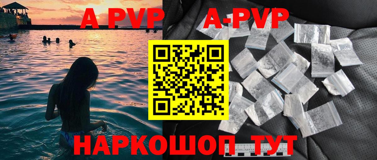 Конаково  Alpha-PVP  Alpha-PVP VHQ  Вход с VPN  Alpha-PVP Соль 