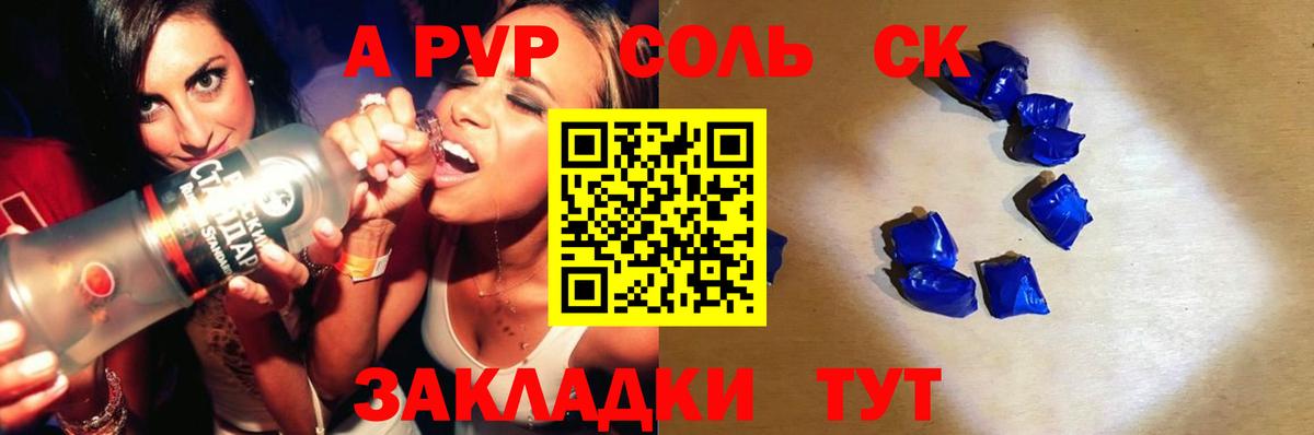 Alpha-PVP кристаллы Конаково