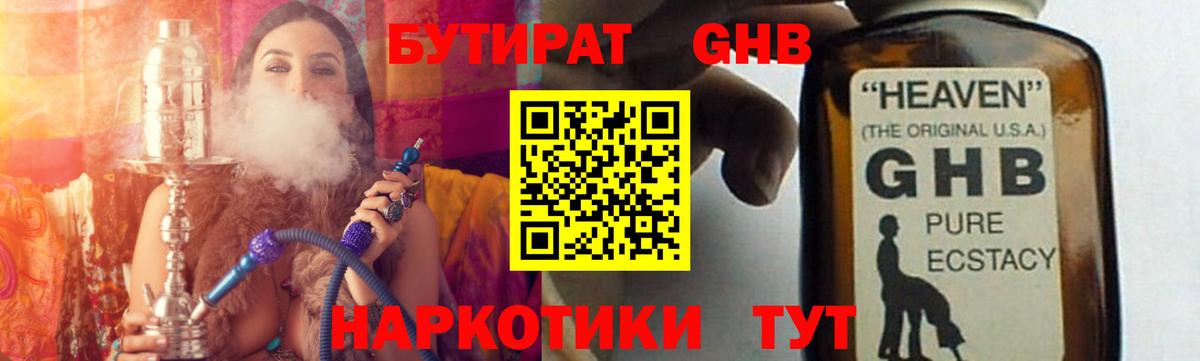 Конаково  Бутират  Вход с VPN  БУТИРАТ буратино 