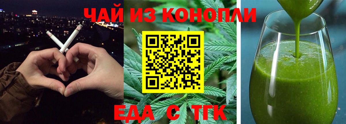 Конаково  Cannafood марихуана  Вход с VPN 