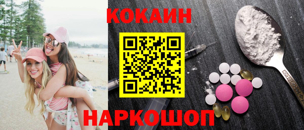 COCAIN VHQ  Кокаин  Вход с VPN  Конаково  КОКАИН 97% 