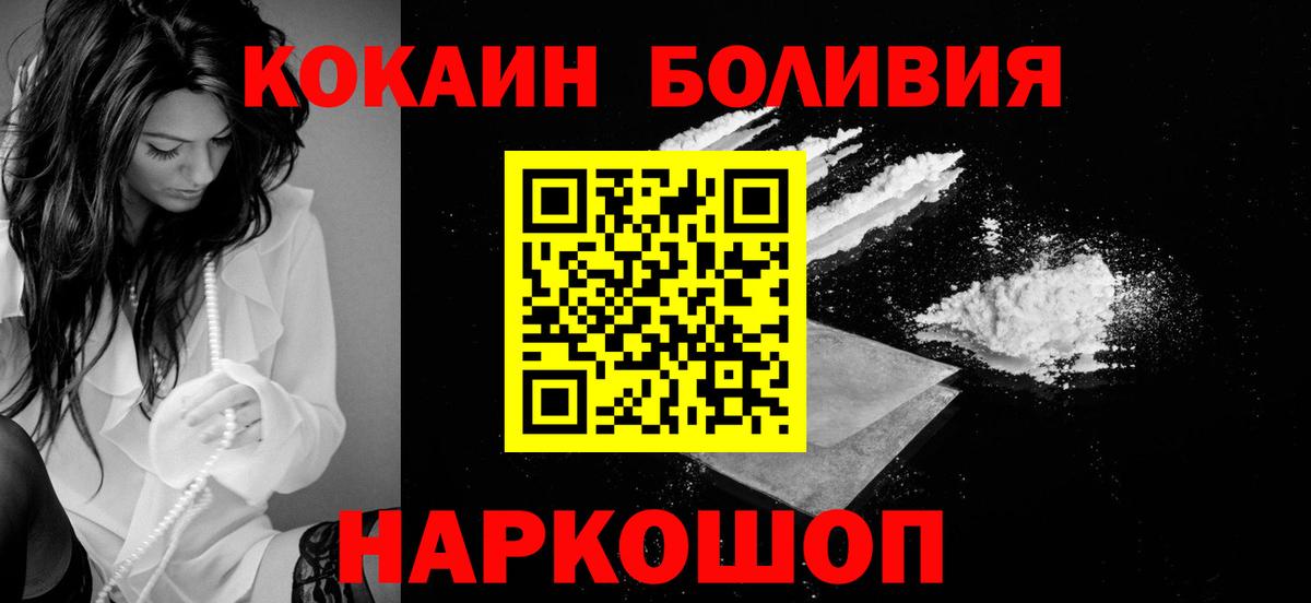 Cocaine Эквадор Конаково