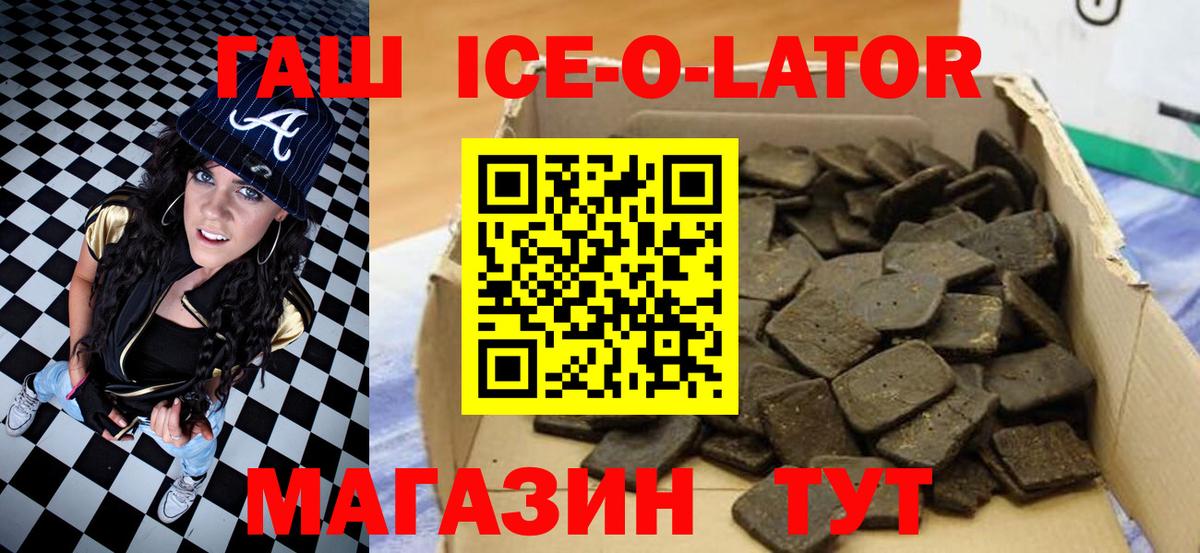 ГАШ Изолятор Конаково