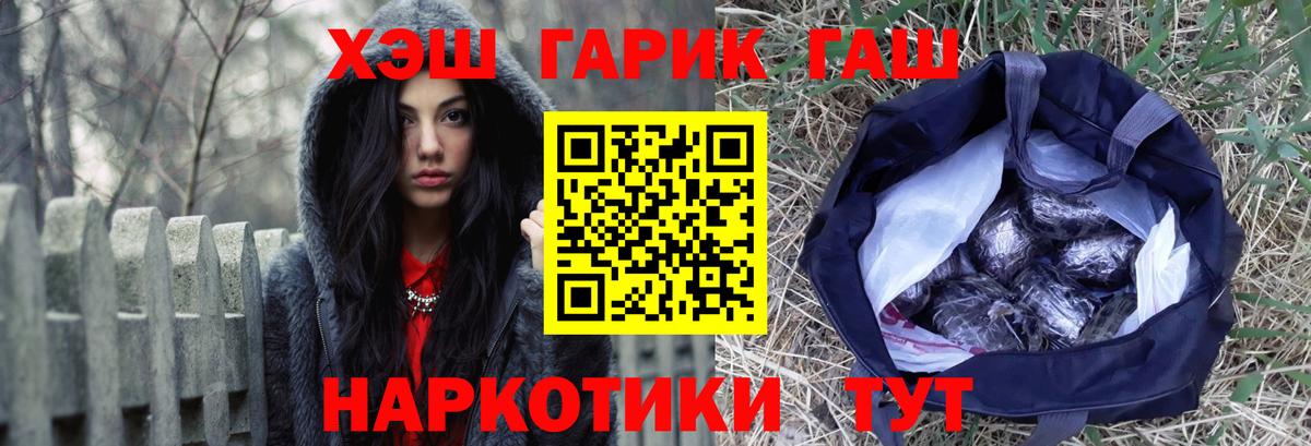 ГАШ ice o lator  Вход с VPN  Конаково 
