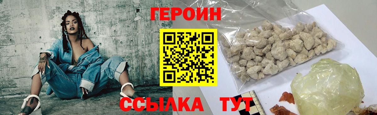 Конаково  ГЕРОИН афганец  Вход с VPN 