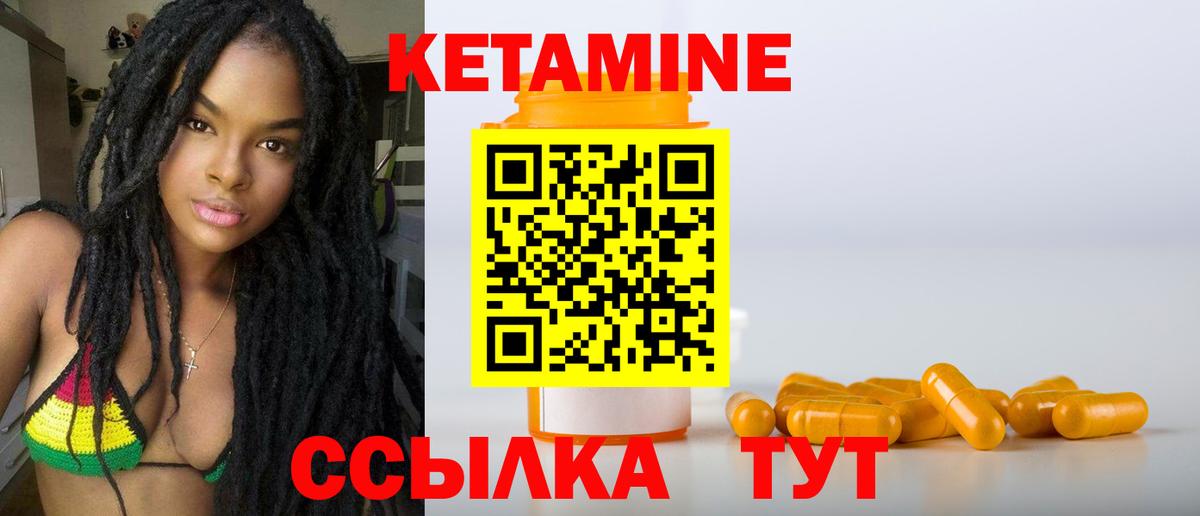 Кетамин VHQ Конаково