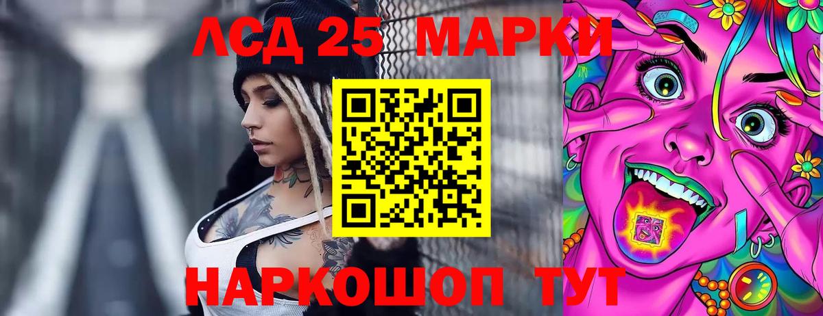 Лсд 25 экстази ecstasy Конаково