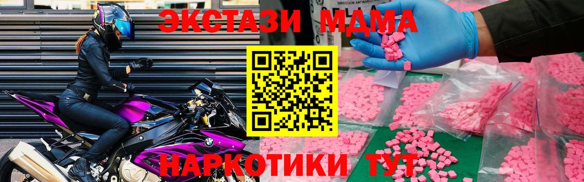 MDMA VHQ  Вход с VPN  MDMA  МДМА crystal  Конаково 