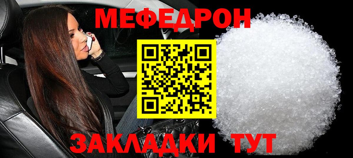Конаково  Меф mephedrone  Вход с VPN  Меф  Меф 4 MMC 