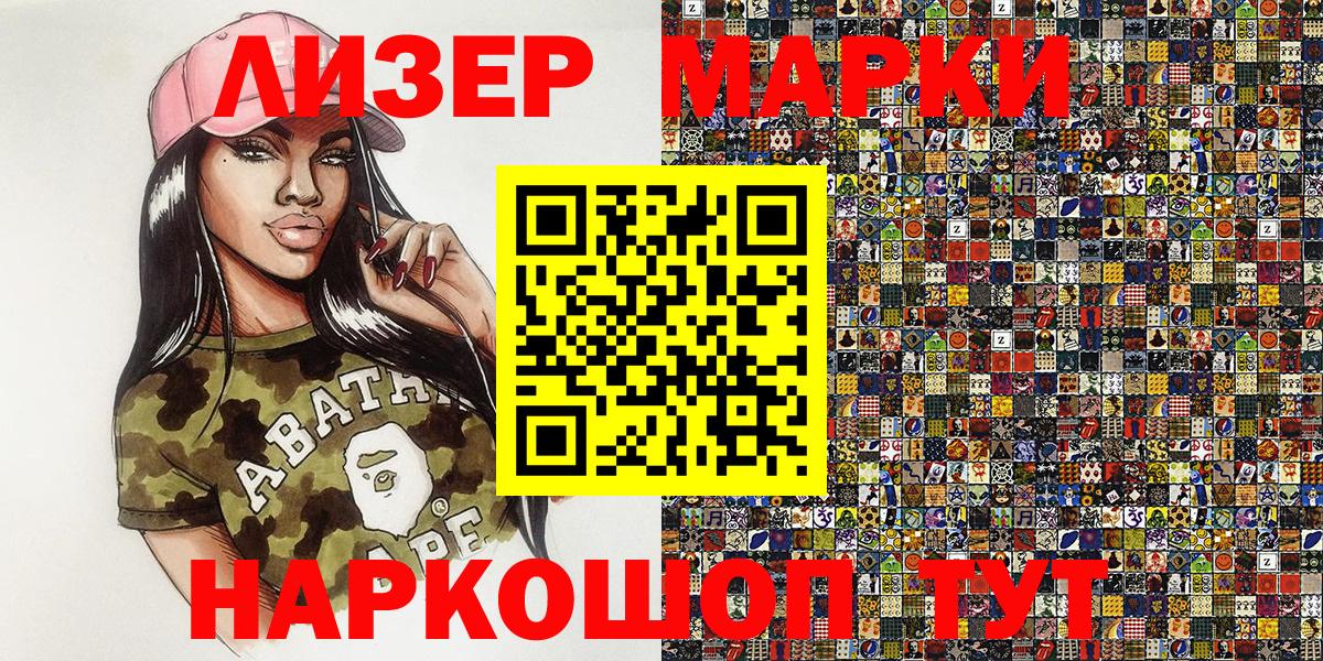 где можно купить наркотик  Марки 25I-NBOMe 1,8мг  Конаково  Вход с VPN  Марки 25I-NBOMe 1,8мг 