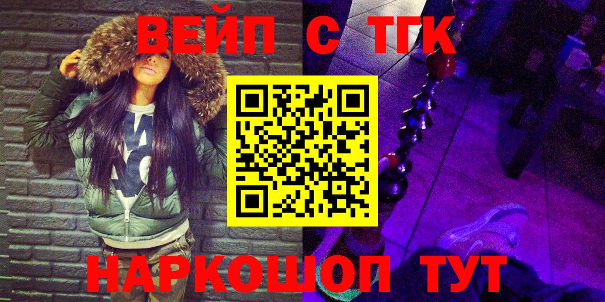 Дистиллят ТГК вейп Конаково
