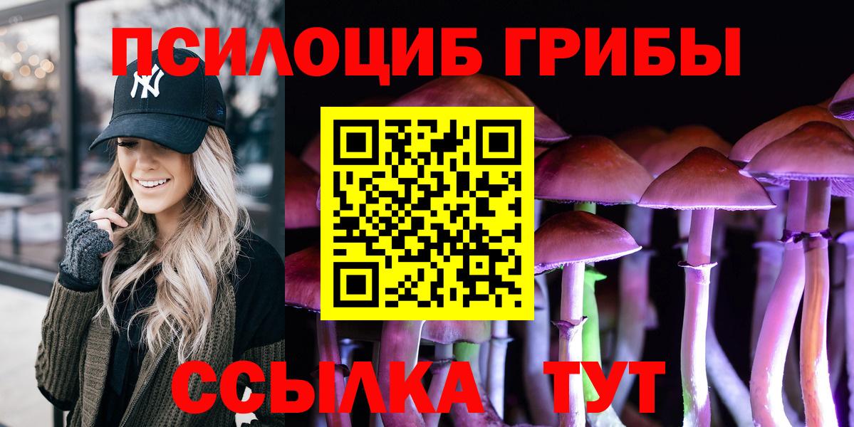 Конаково  Галлюциногенные грибы GOLDEN TEACHER  Вход с VPN 